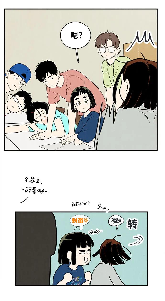 世纪末青苹果补习班 - 第147话 - 第51张图