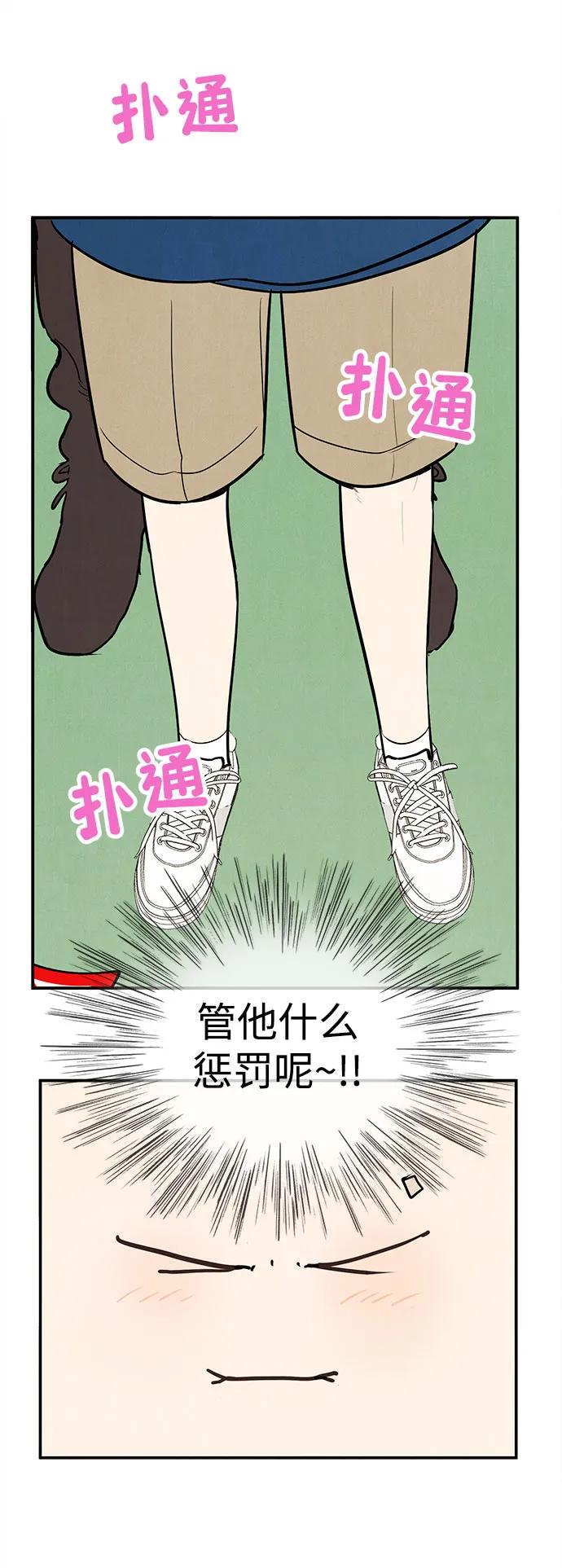 世纪末青苹果补习班 - 第147话 - 第68张图