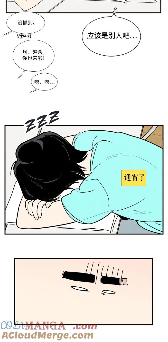 世纪末青苹果补习班 - 第147话 - 第43张图