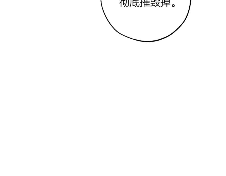 成为伯爵家的废物 第140话 怎么就不懂少爷的心呢 第170页