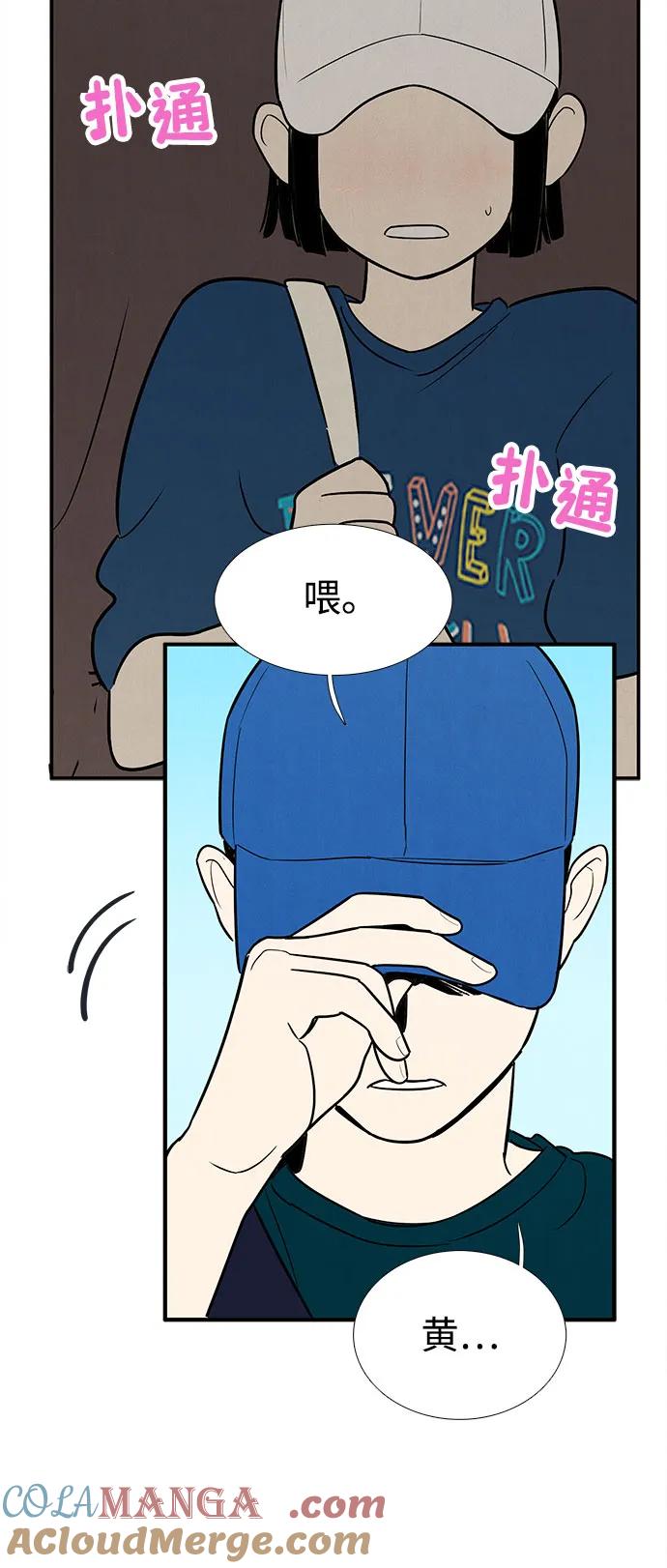 世纪末青苹果补习班 - 第147话 - 第67张图