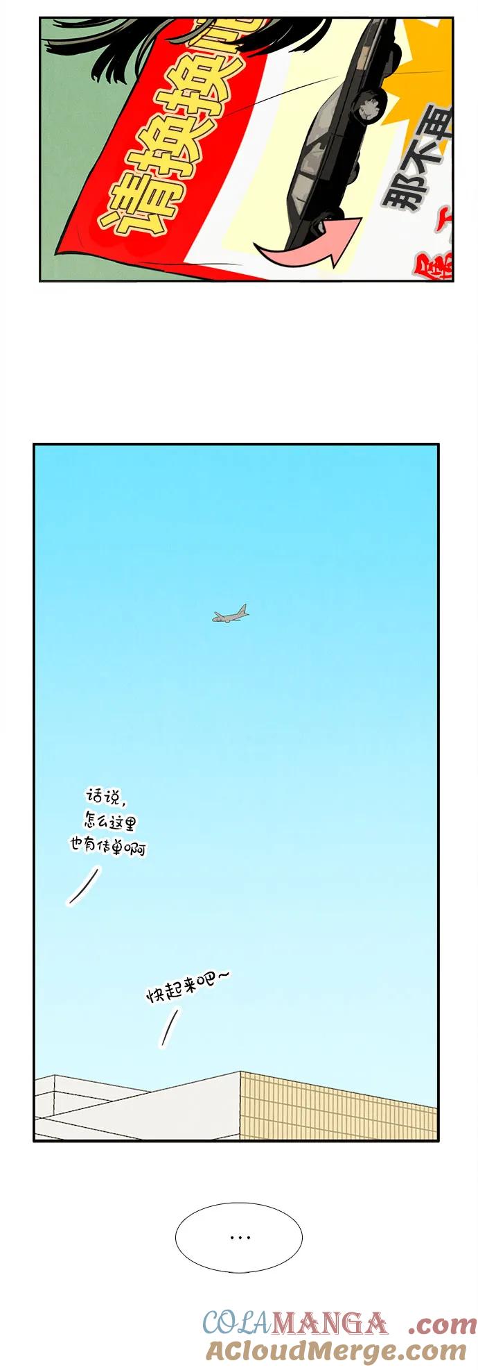 世纪末青苹果补习班 - 第147话 - 第73张图