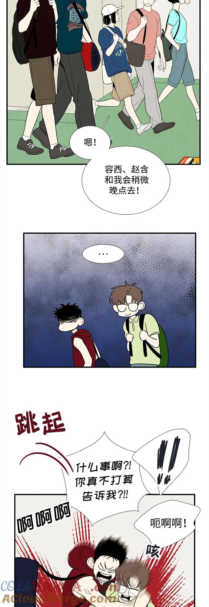 世纪末青苹果补习班 - 第147话 - 第55张图