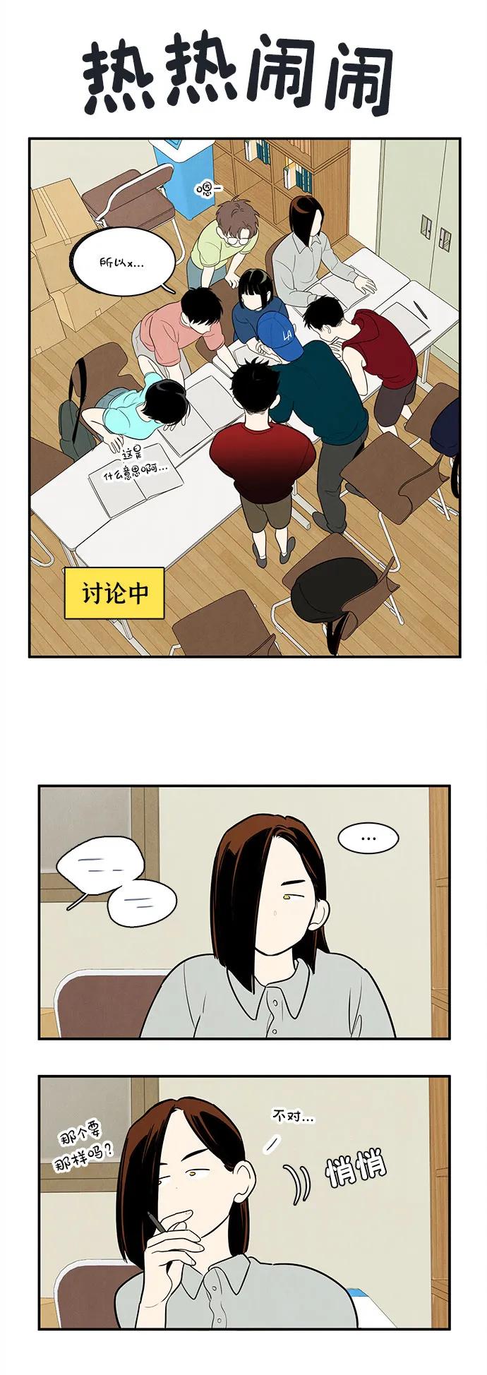 世纪末青苹果补习班 - 第147话 - 第50张图