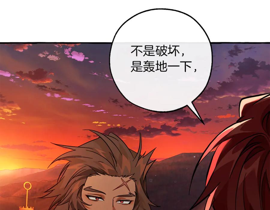 成为伯爵家的废物 第140话 怎么就不懂少爷的心呢 第168页