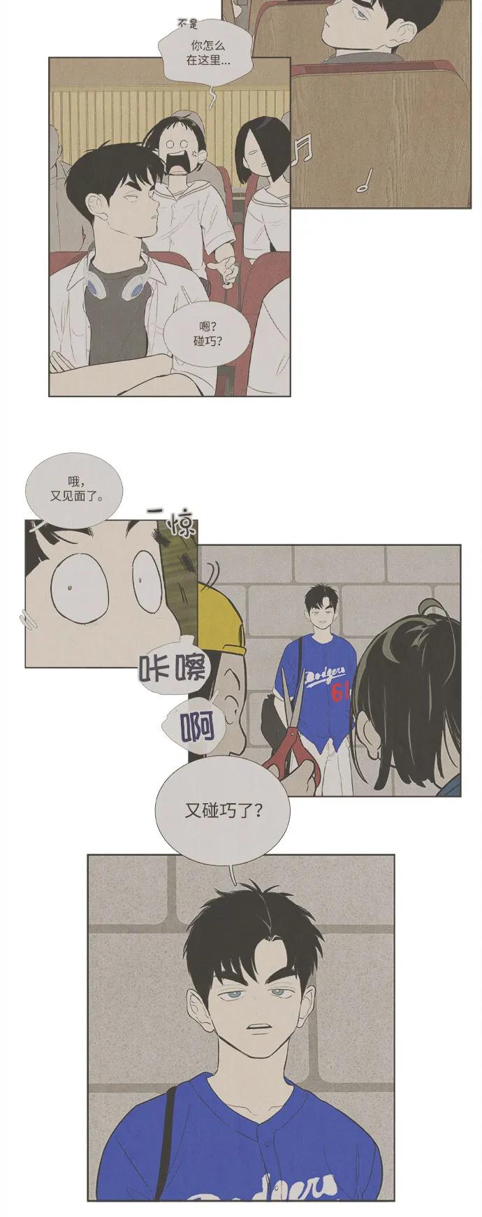 世纪末青苹果补习班 - 第147话 - 第45张图