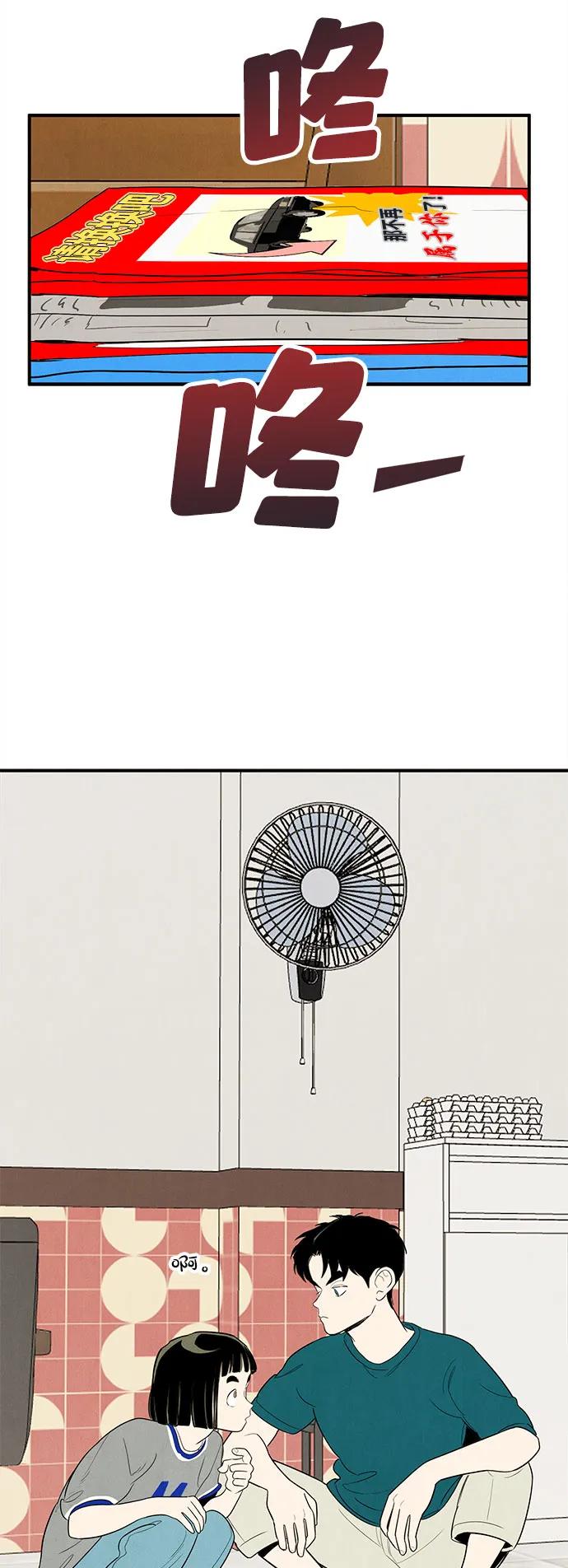 世纪末青苹果补习班 - 第147话 - 第86张图