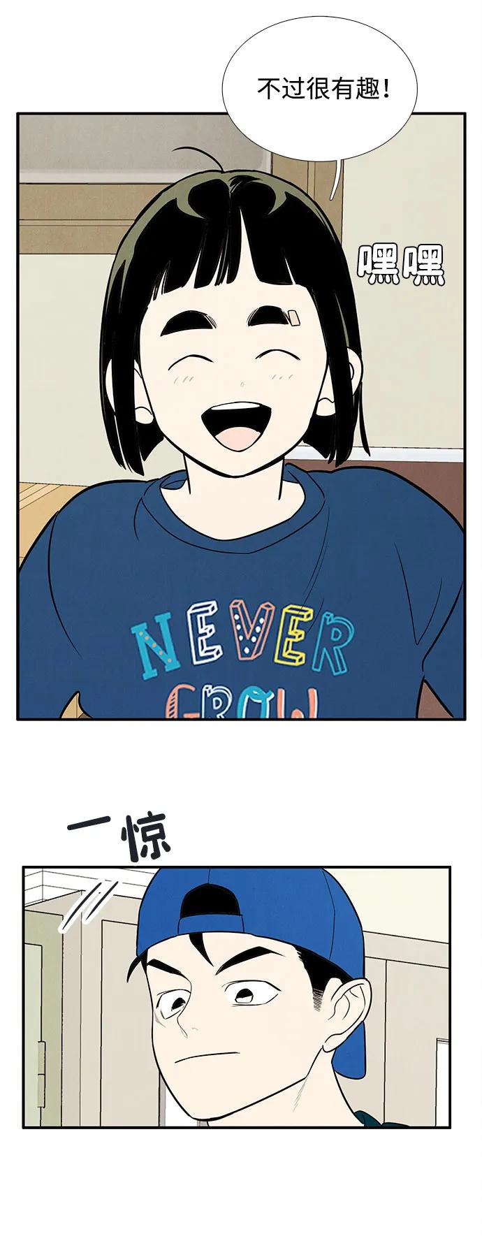 世纪末青苹果补习班 - 第147话 - 第53张图