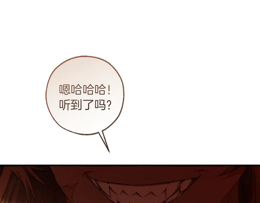 成为伯爵家的废物 第140话 怎么就不懂少爷的心呢 第171页