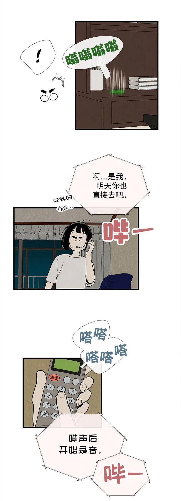 世纪末青苹果补习班 - 第147话 - 第36张图