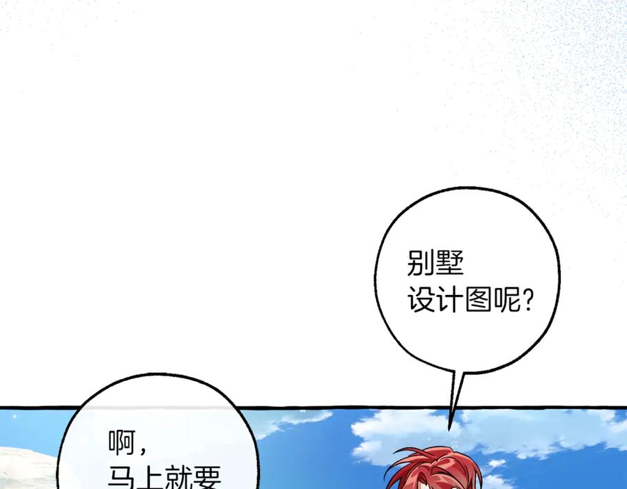成为伯爵家的废物 第140话 怎么就不懂少爷的心呢 第148页
