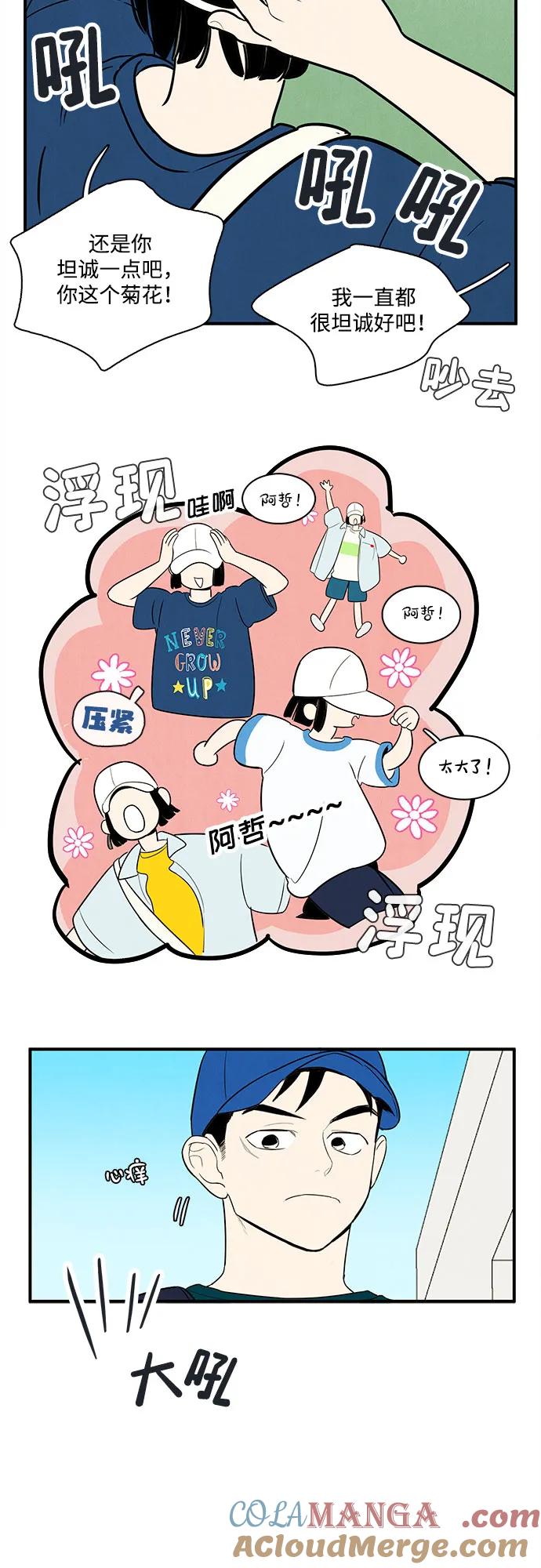 世纪末青苹果补习班 - 第147话 - 第64张图