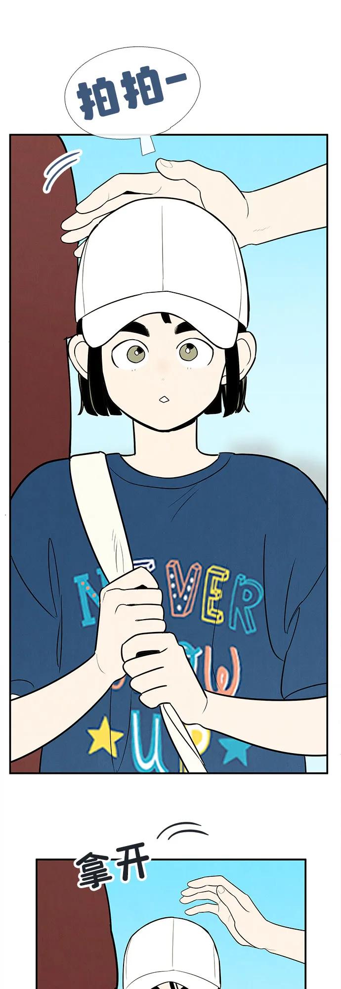 世纪末青苹果补习班 - 第147话 - 第65张图