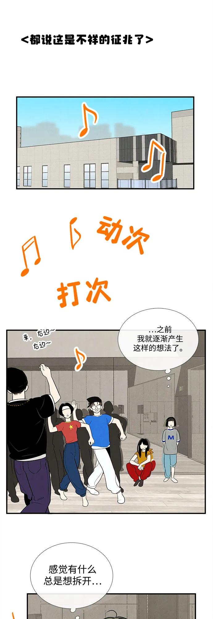 世纪末青苹果补习班 - 第147话 - 第74张图