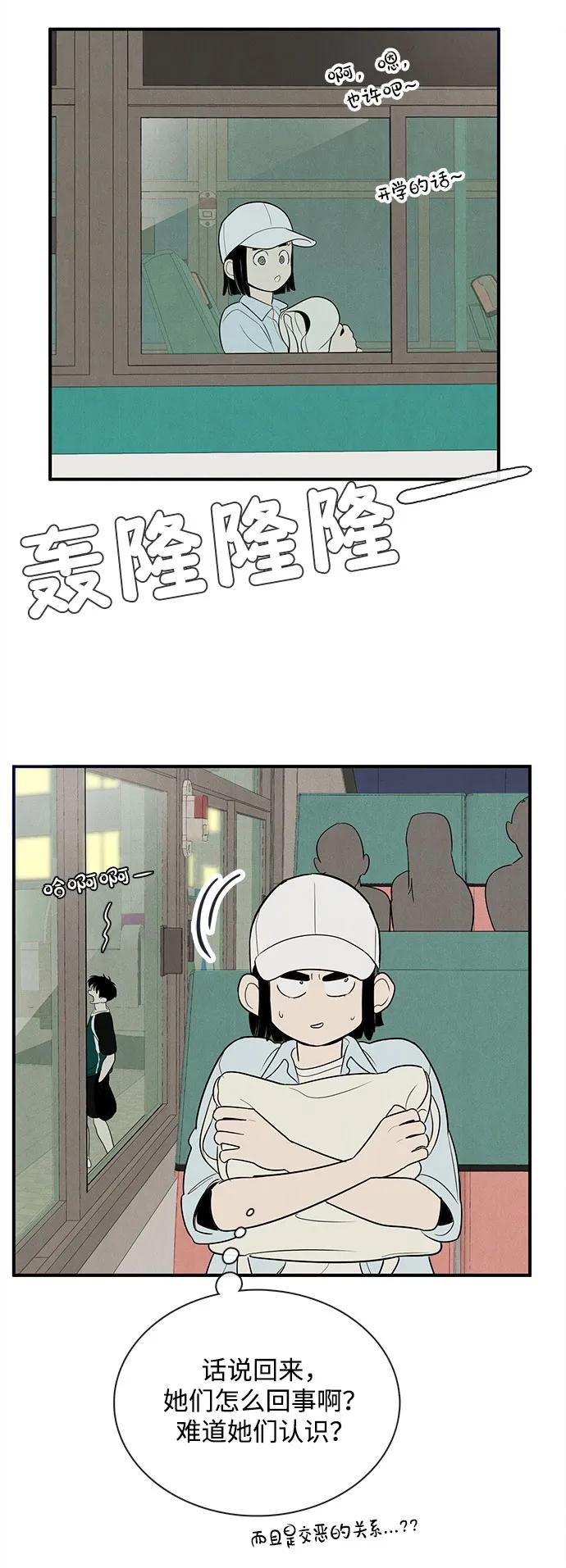 世纪末青苹果补习班 - 第147话 - 第33张图