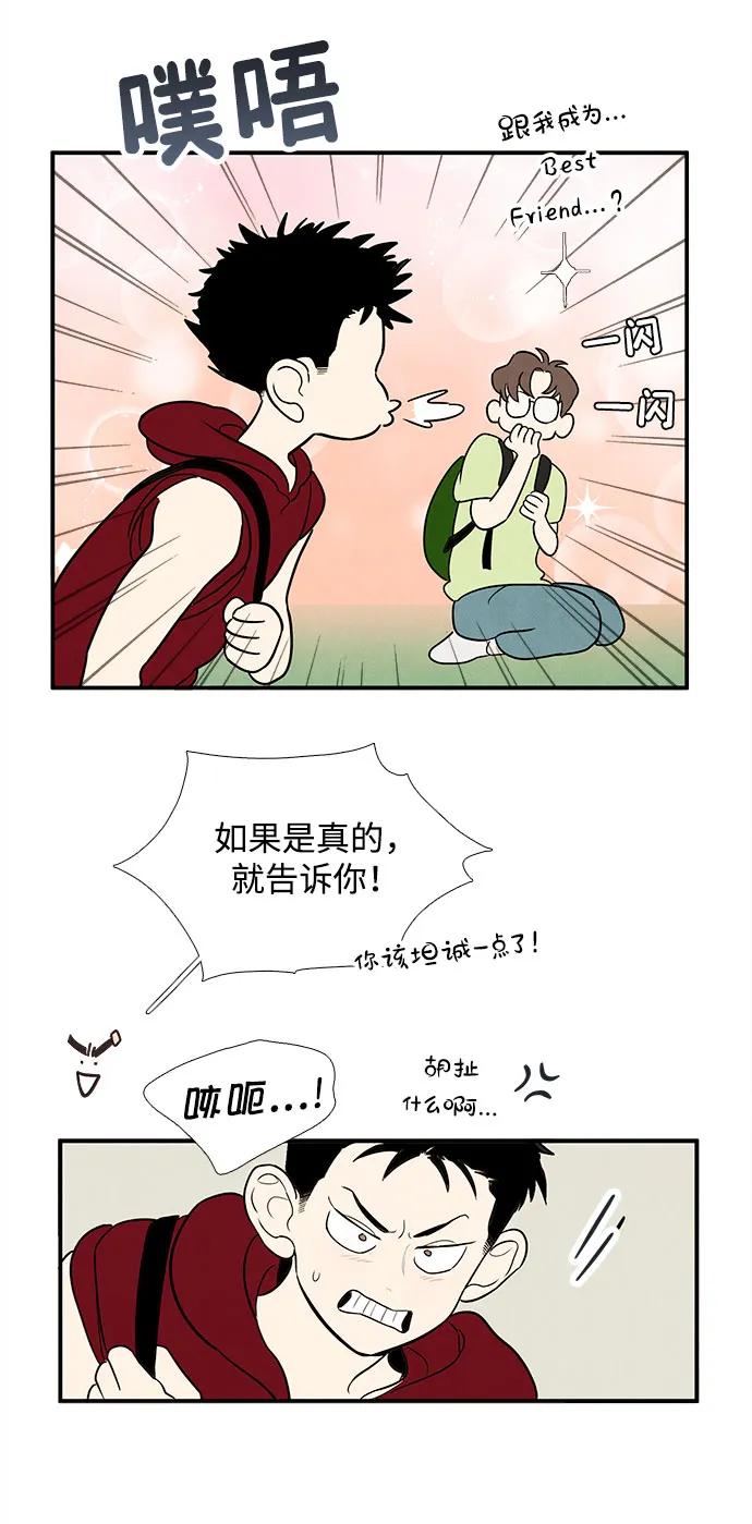 世纪末青苹果补习班 - 第147话 - 第59张图