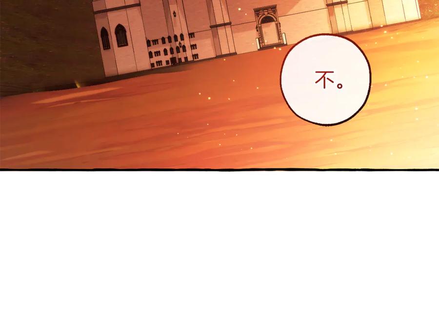 成为伯爵家的废物 第140话 怎么就不懂少爷的心呢 第166页