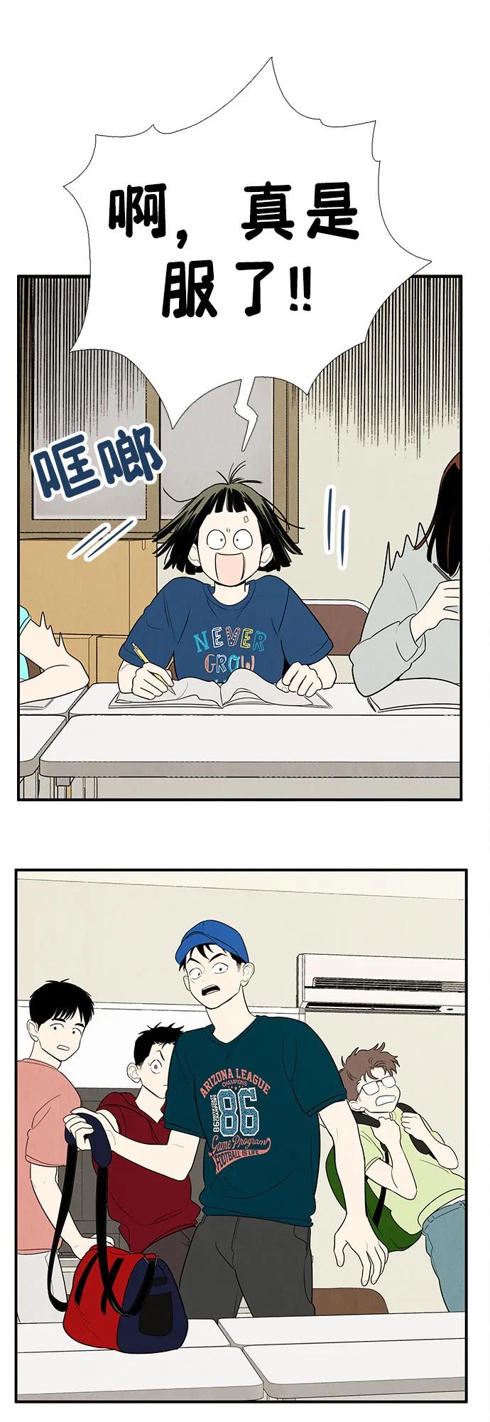 世纪末青苹果补习班 - 第147话 - 第47张图