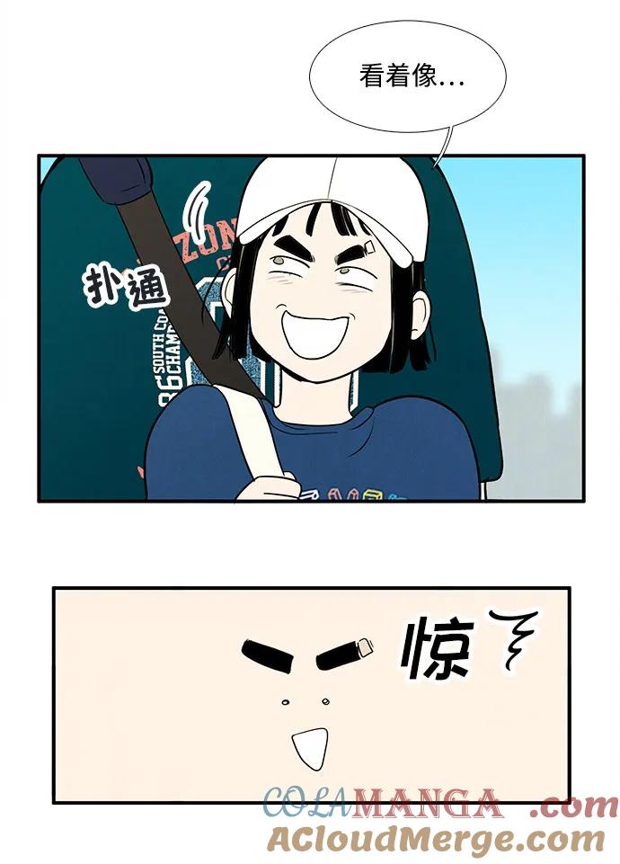 世纪末青苹果补习班 - 第147话 - 第61张图