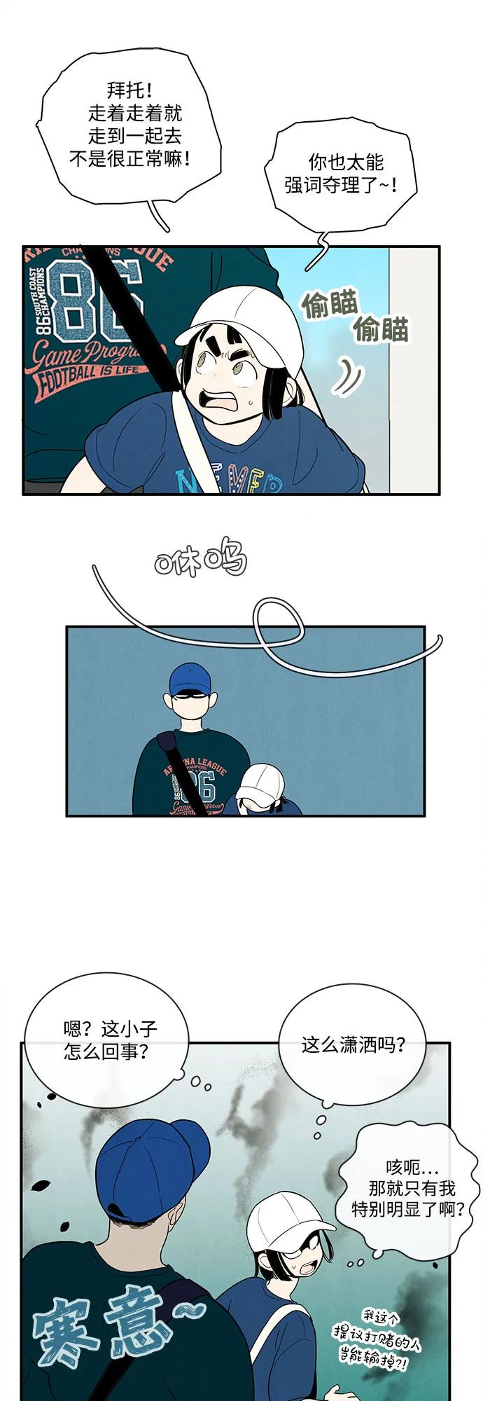 世纪末青苹果补习班 - 第147话 - 第62张图