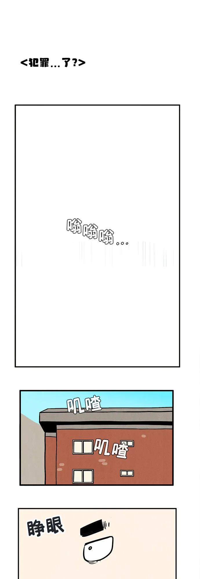 世纪末青苹果补习班 - 第147话 - 第38张图