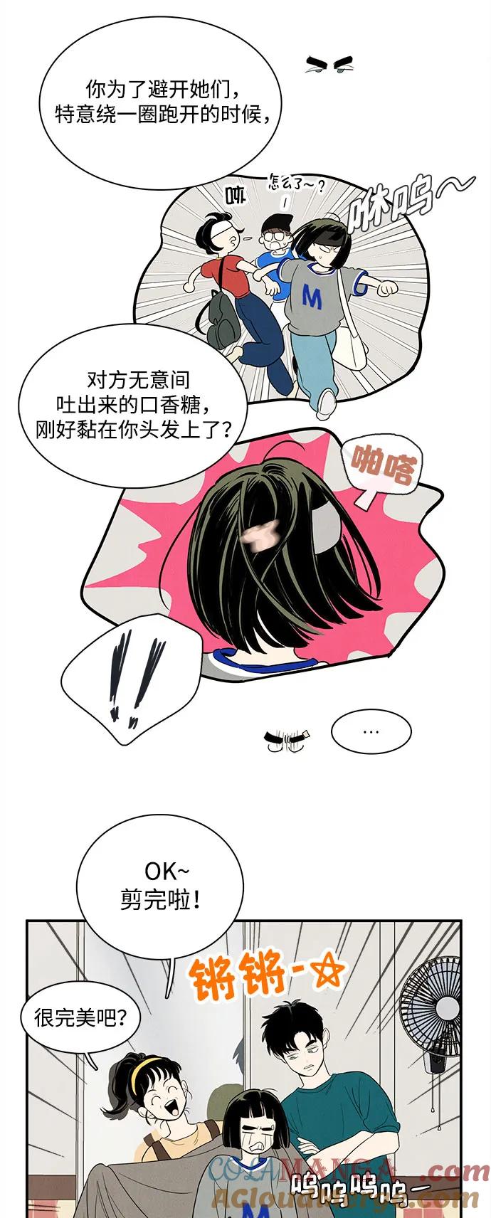 世纪末青苹果补习班 - 第147话 - 第79张图