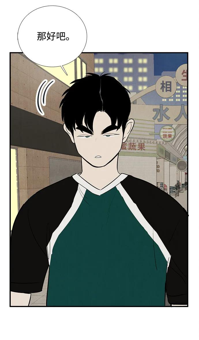 世纪末青苹果补习班 - 第147话 - 第30张图