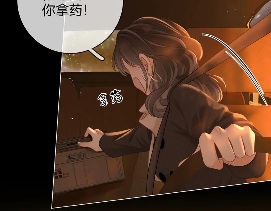 顾小姐和曲小姐 第142话 不想承认 第62页