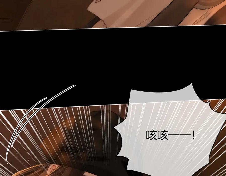顾小姐和曲小姐 第142话 不想承认 第59页