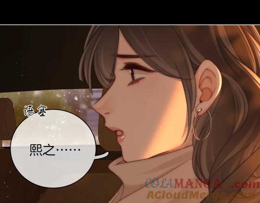 顾小姐和曲小姐 第142话 不想承认 第58页