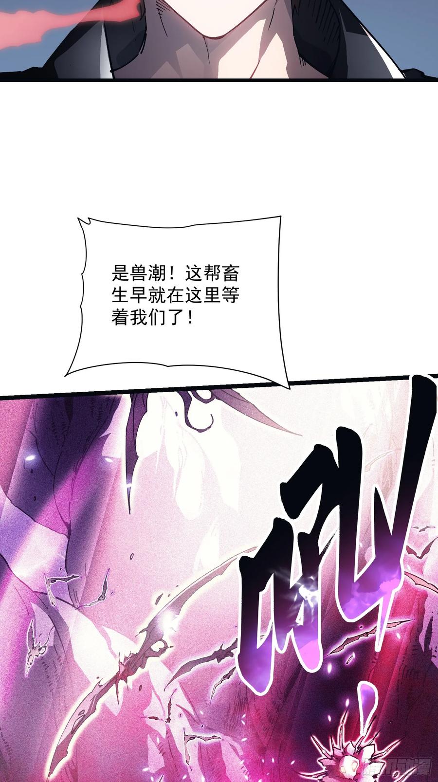 《高武进化：从觉醒怪兽之王开始》014战场大杀器：核辐射 第15页