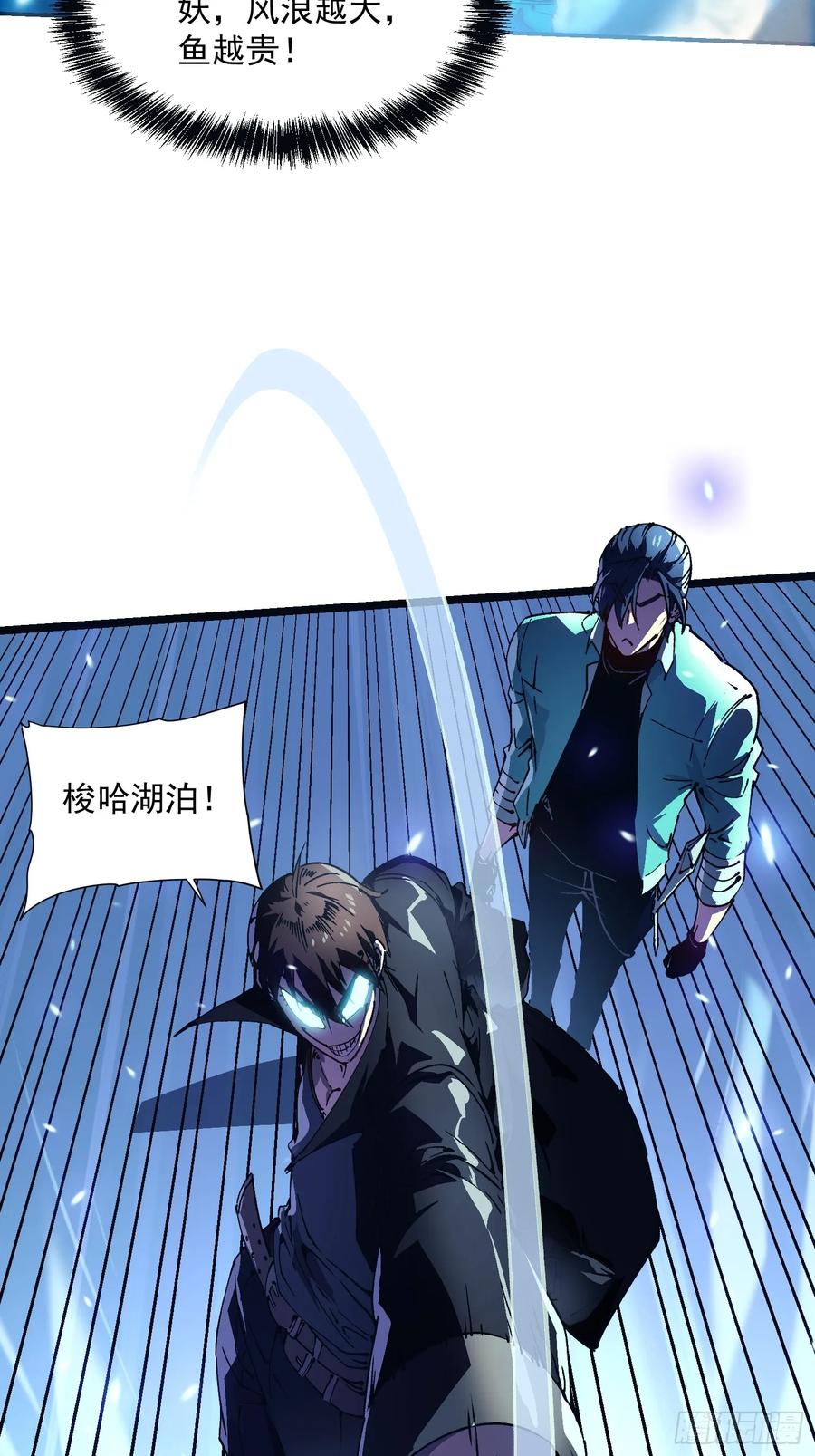 《高武进化：从觉醒怪兽之王开始》014战场大杀器：核辐射 第63页