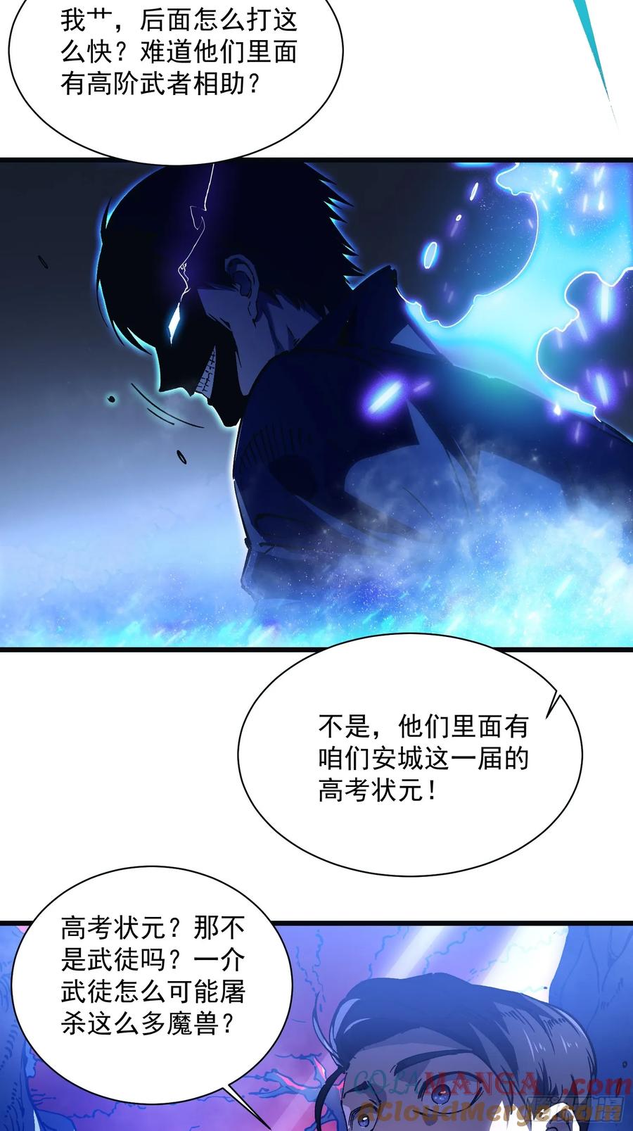 《高武进化：从觉醒怪兽之王开始》014战场大杀器：核辐射 第31页