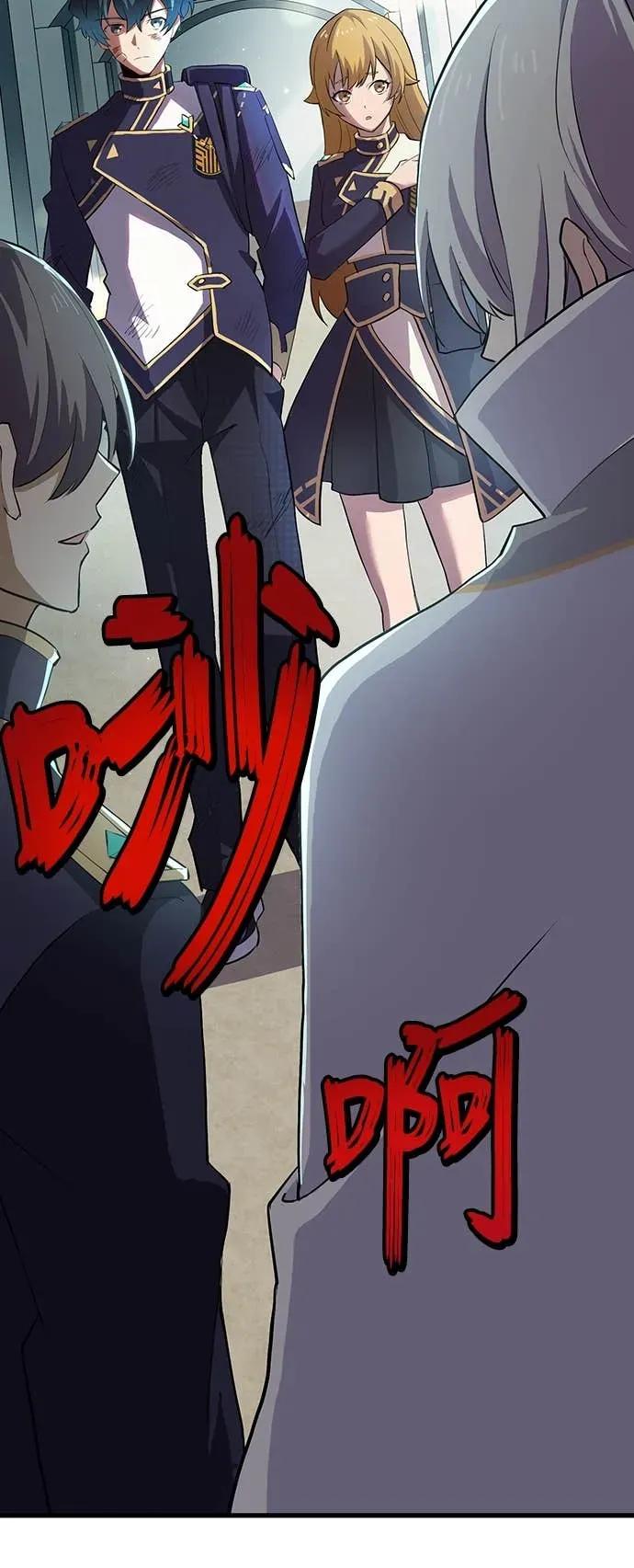 《时空魔导师：从零开始》[第15话] 用「拳头」定胜负 第48页