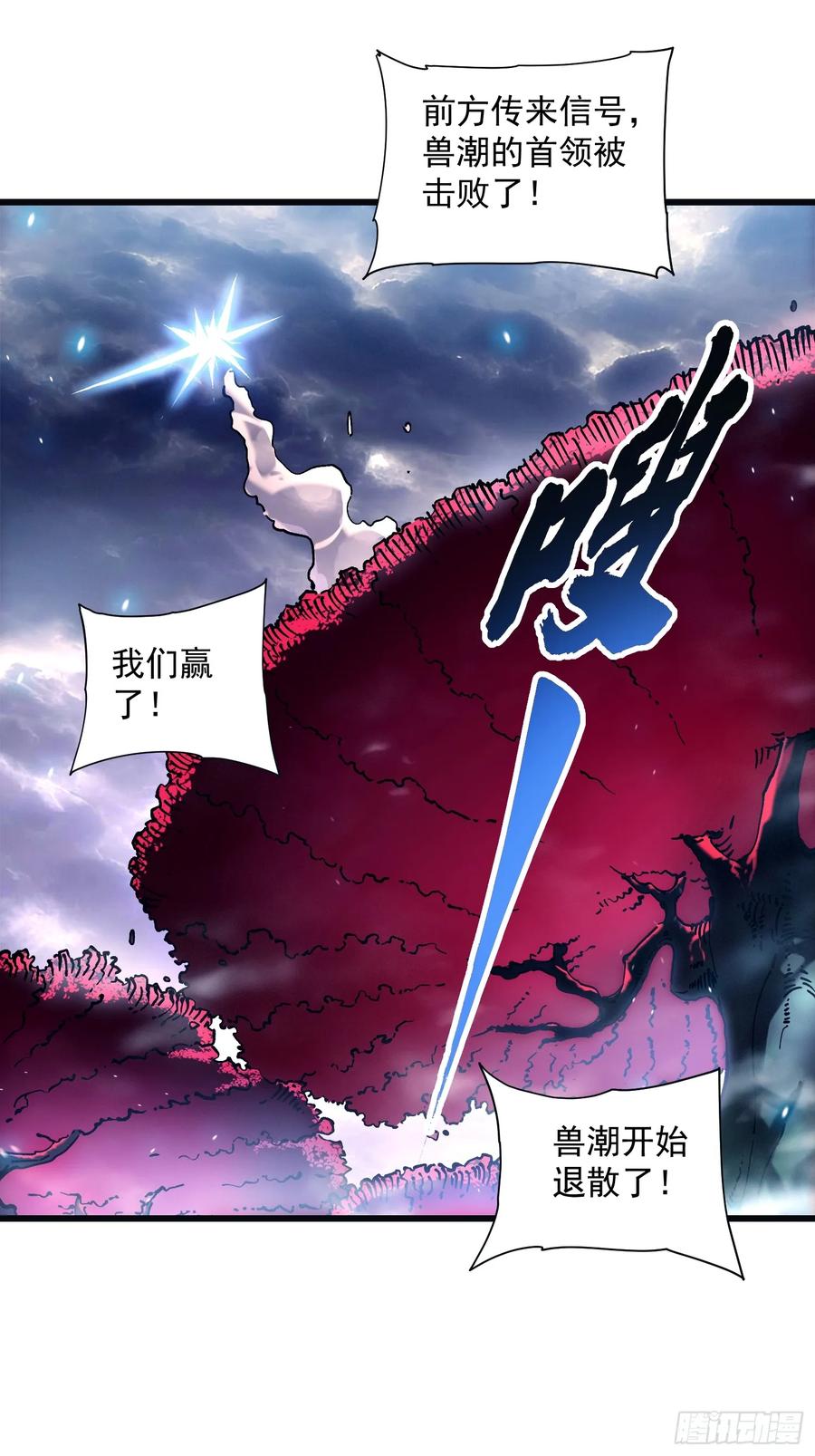 《高武进化：从觉醒怪兽之王开始》014战场大杀器：核辐射 第36页