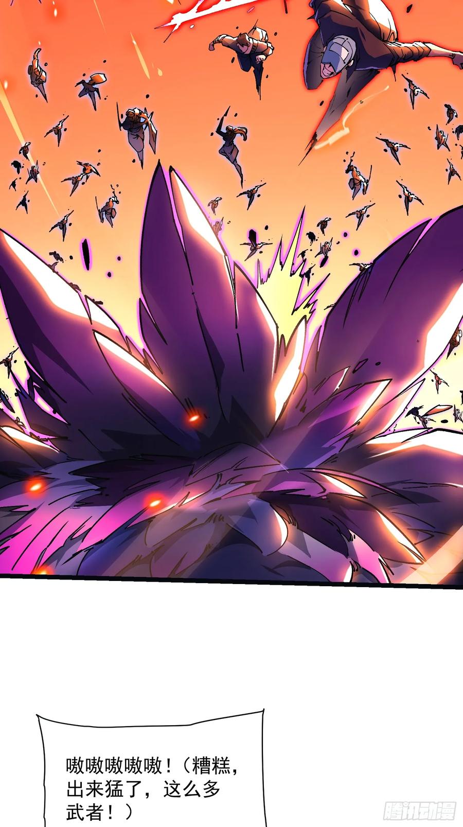 《高武进化：从觉醒怪兽之王开始》014战场大杀器：核辐射 第8页