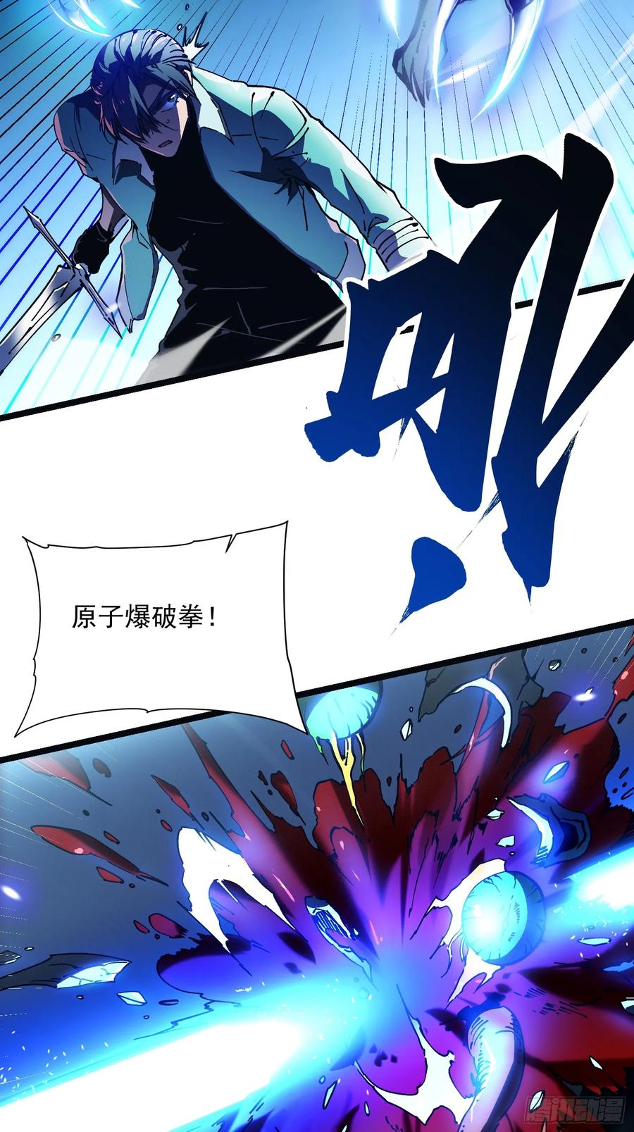 《高武进化：从觉醒怪兽之王开始》014战场大杀器：核辐射 第23页