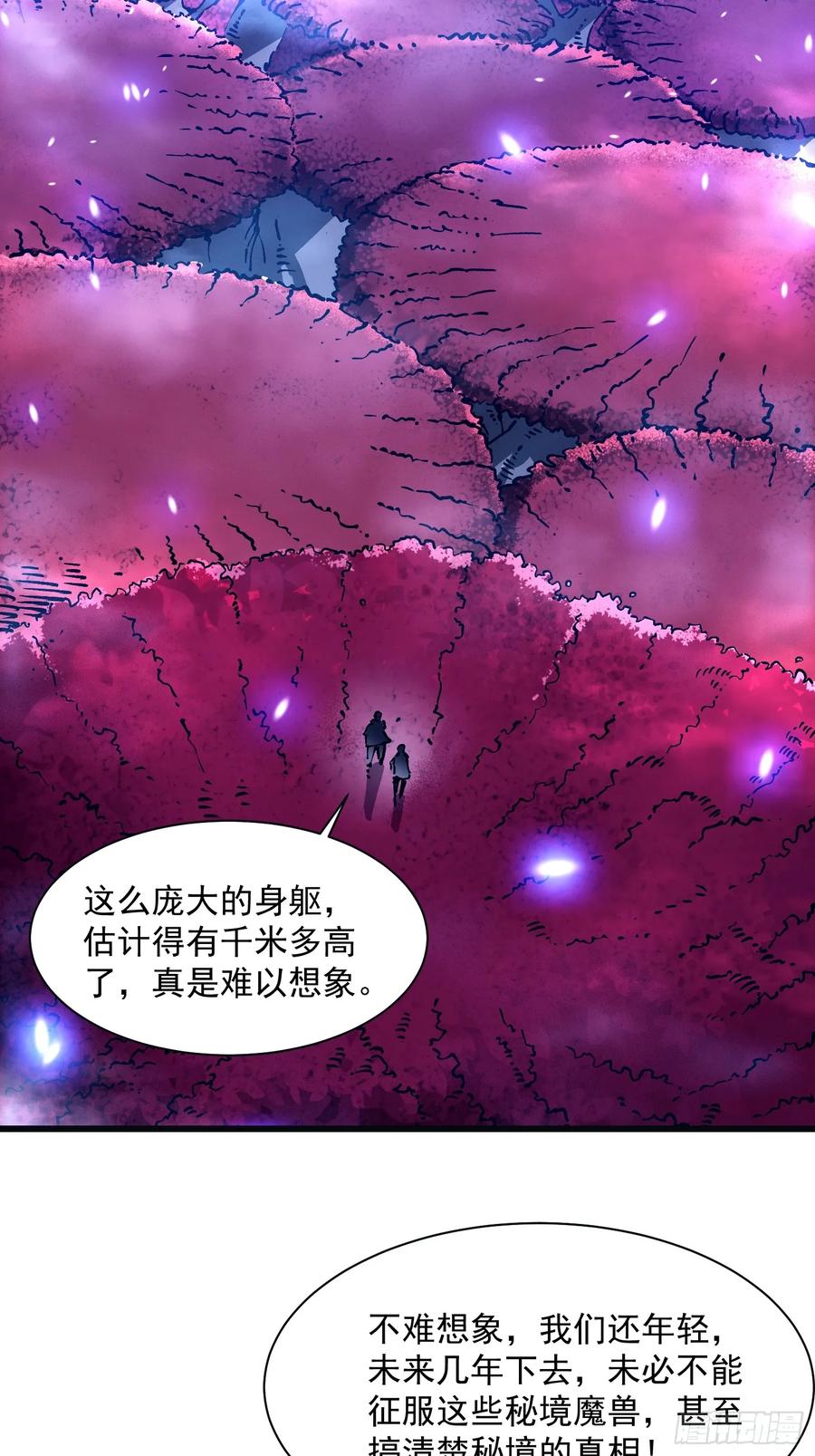 《高武进化：从觉醒怪兽之王开始》014战场大杀器：核辐射 第57页