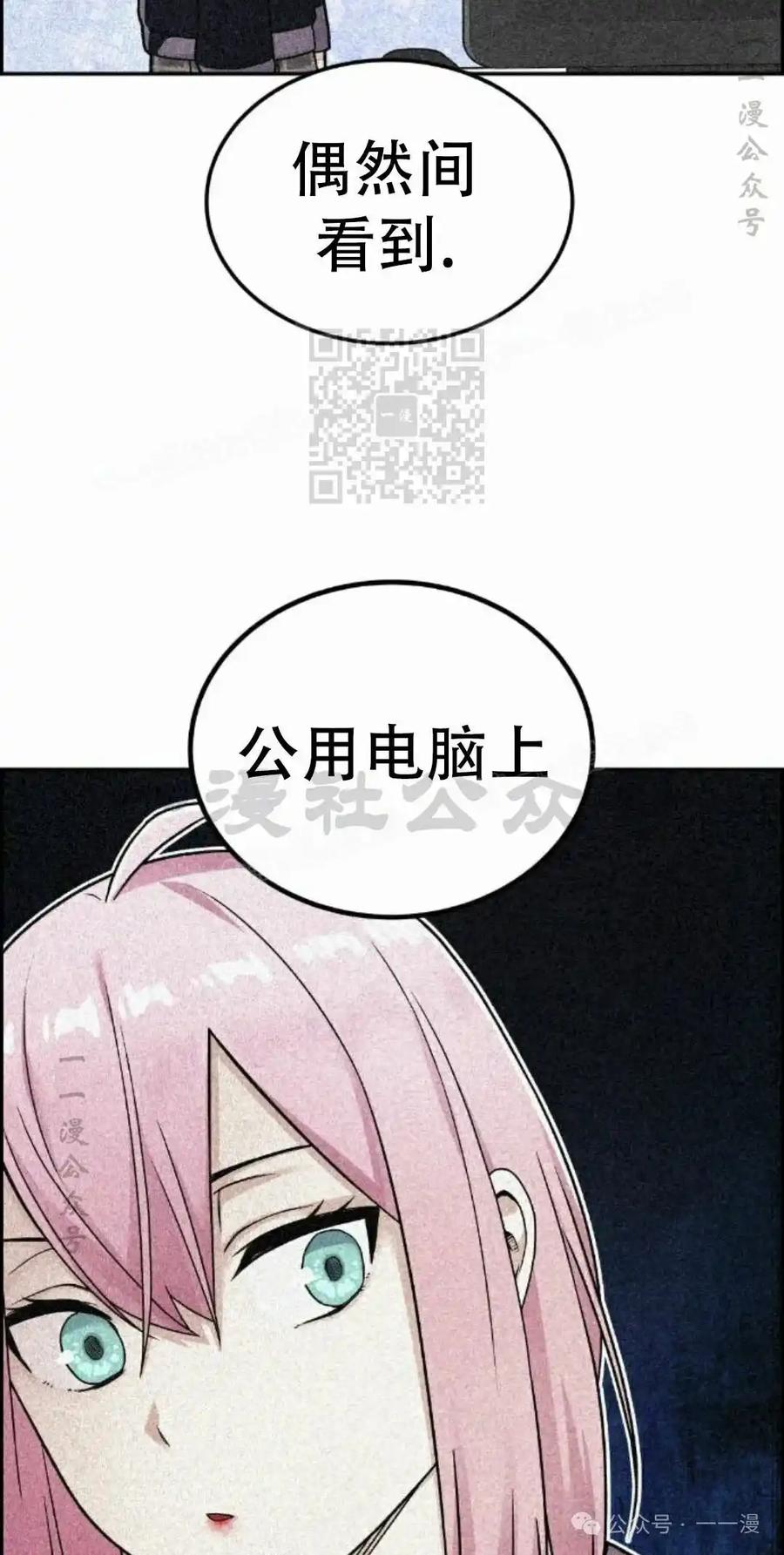 漫画里的罗康林 第15集 第6页