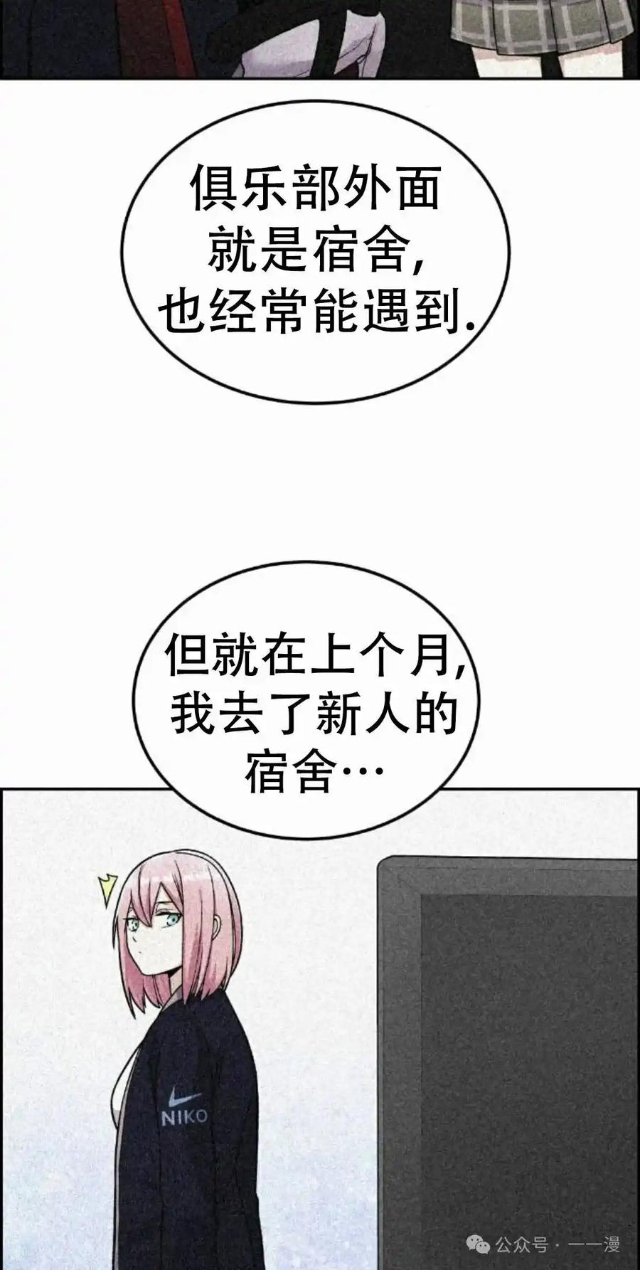 漫画里的罗康林 第15集 第5页