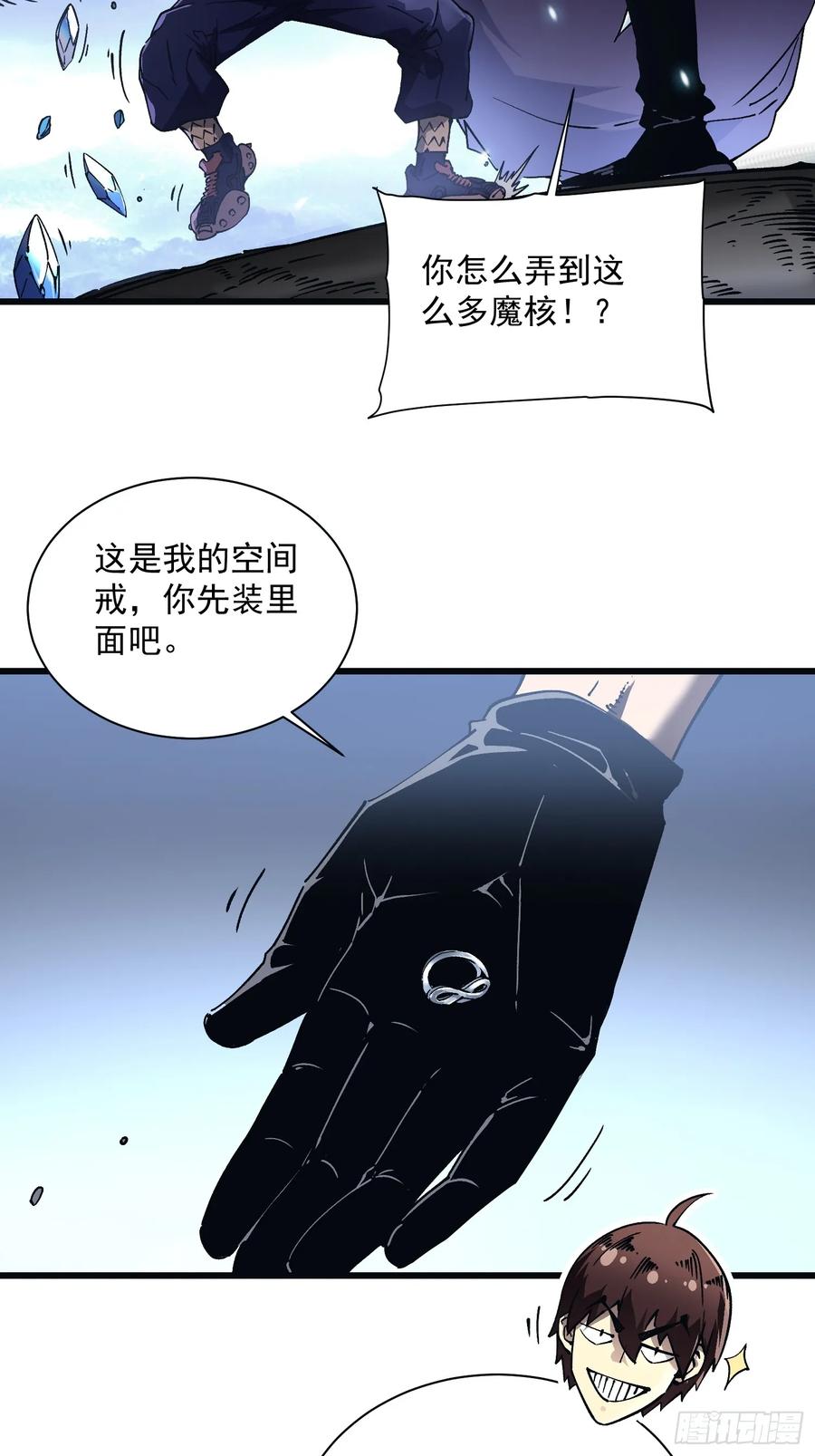《高武进化：从觉醒怪兽之王开始》014战场大杀器：核辐射 第39页