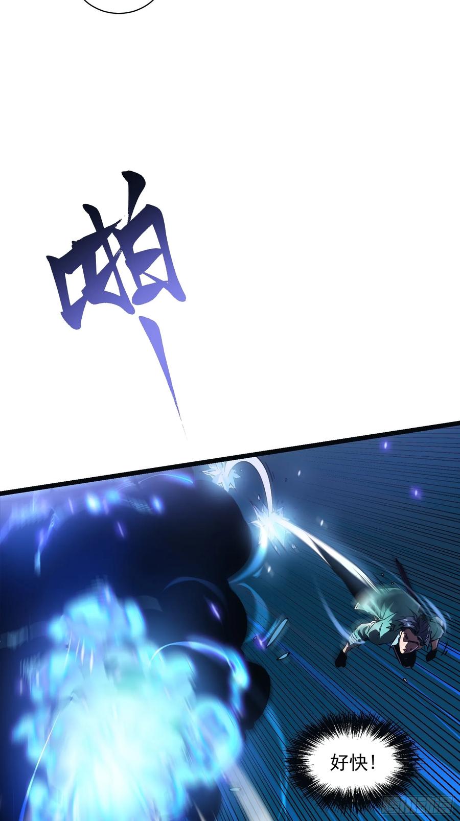 《高武进化：从觉醒怪兽之王开始》014战场大杀器：核辐射 第53页