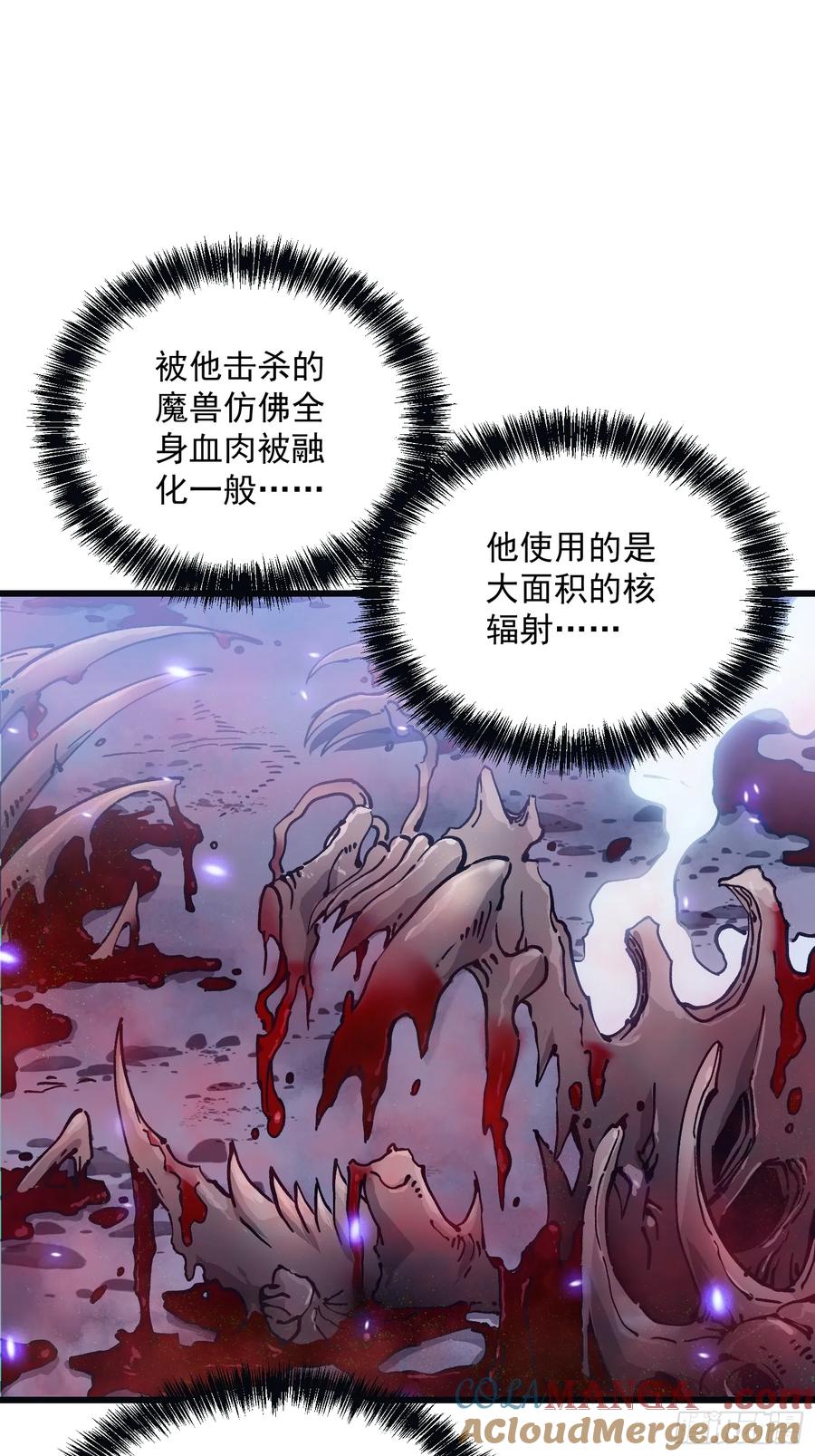 《高武进化：从觉醒怪兽之王开始》014战场大杀器：核辐射 第28页