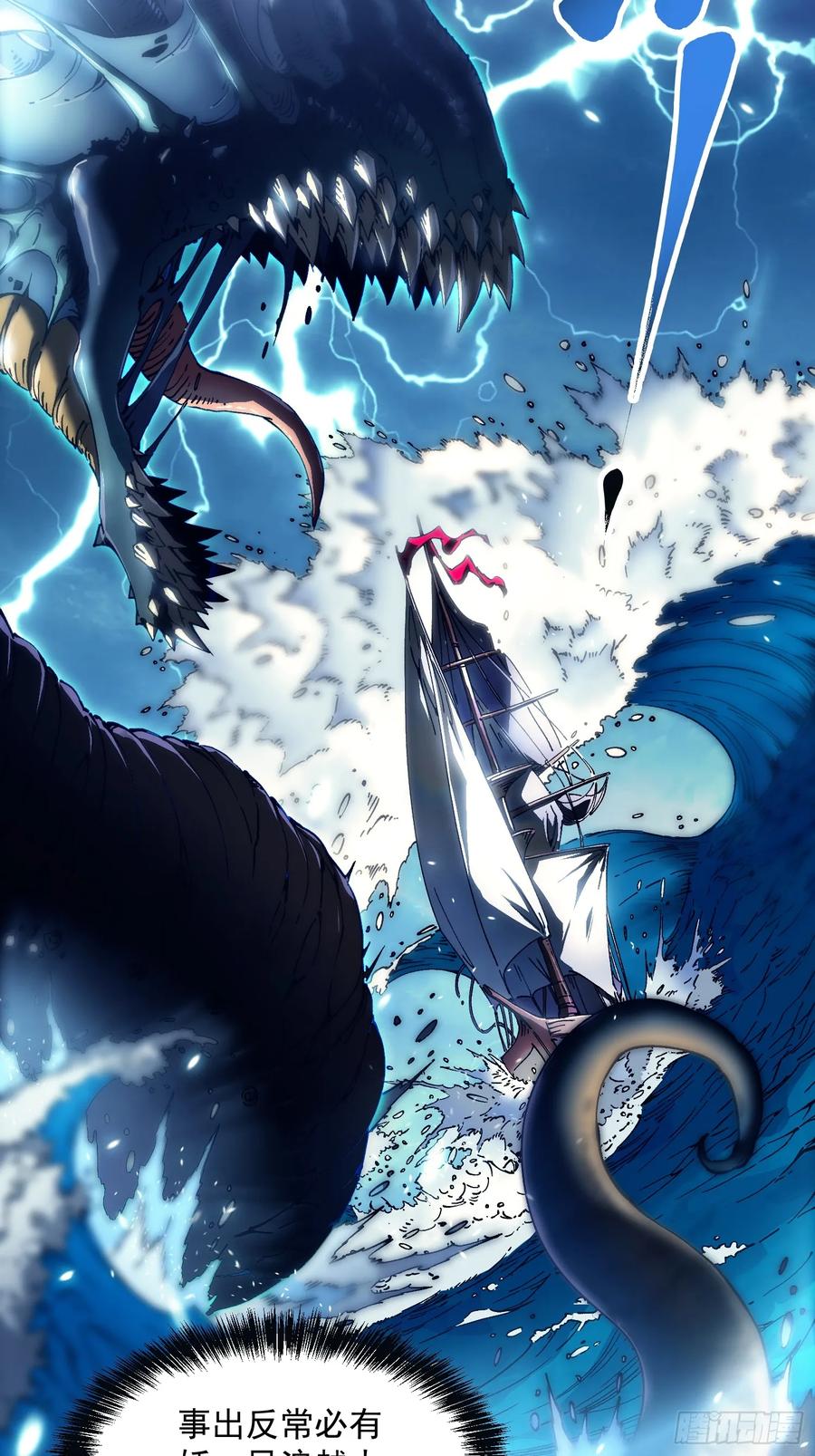 《高武进化：从觉醒怪兽之王开始》014战场大杀器：核辐射 第62页