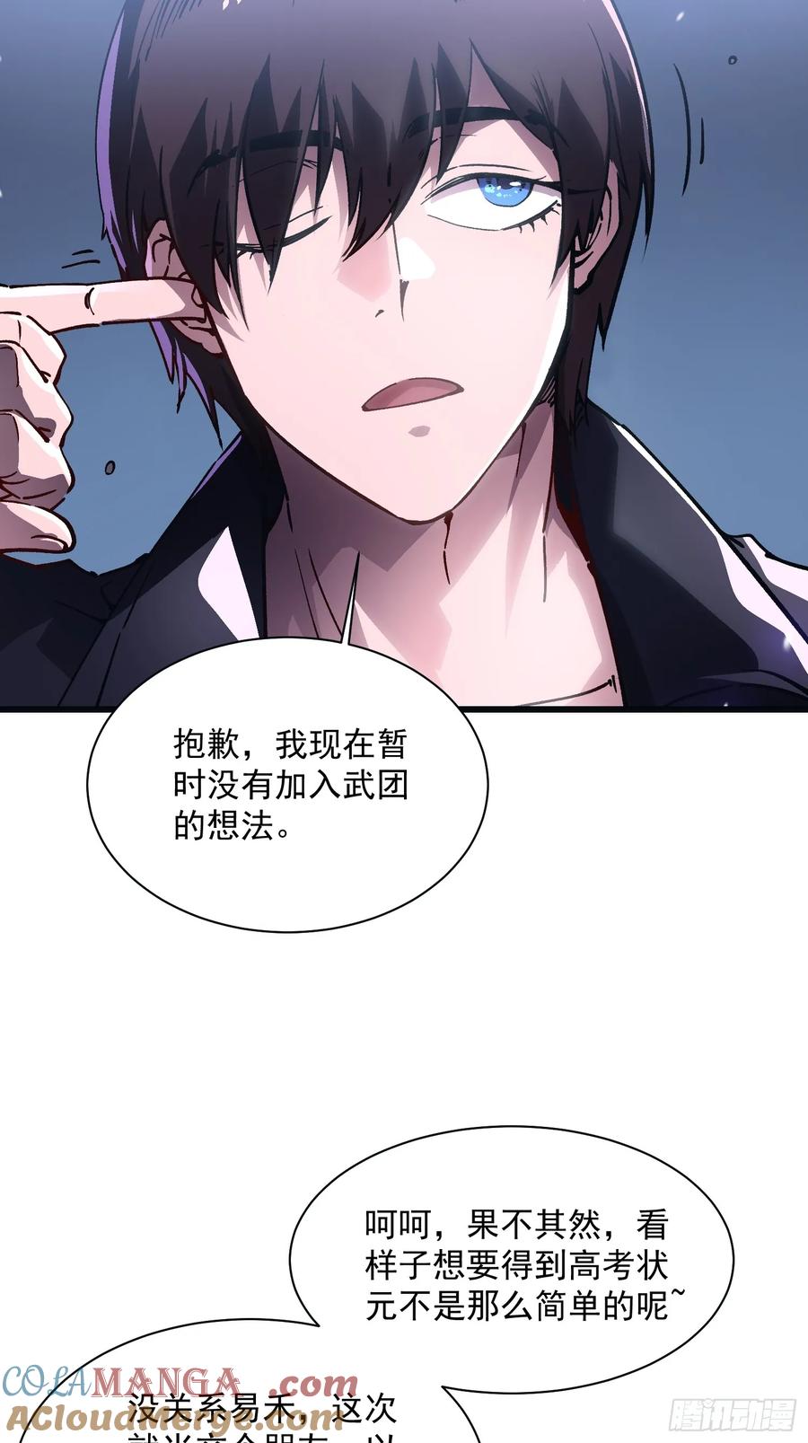 《高武进化：从觉醒怪兽之王开始》014战场大杀器：核辐射 第49页