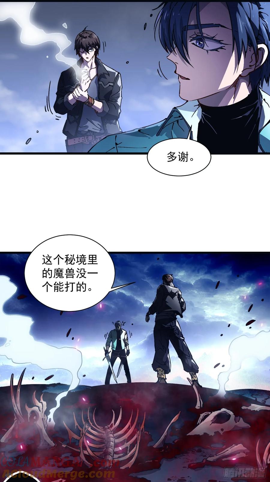 《高武进化：从觉醒怪兽之王开始》014战场大杀器：核辐射 第25页