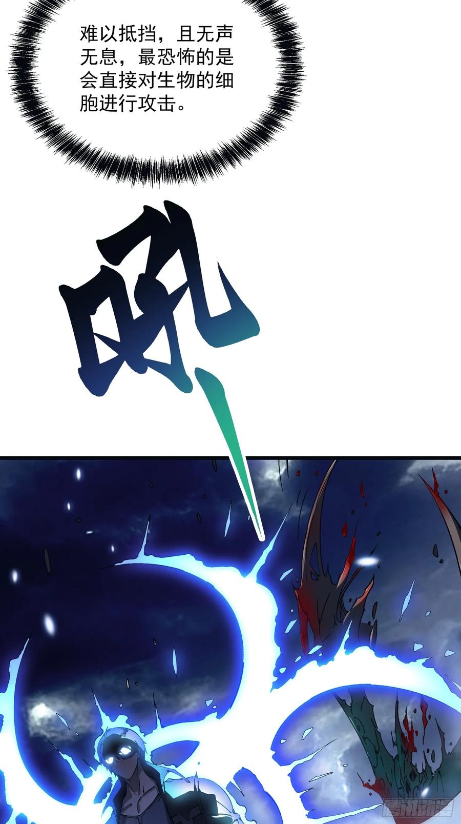 《高武进化：从觉醒怪兽之王开始》014战场大杀器：核辐射 第29页
