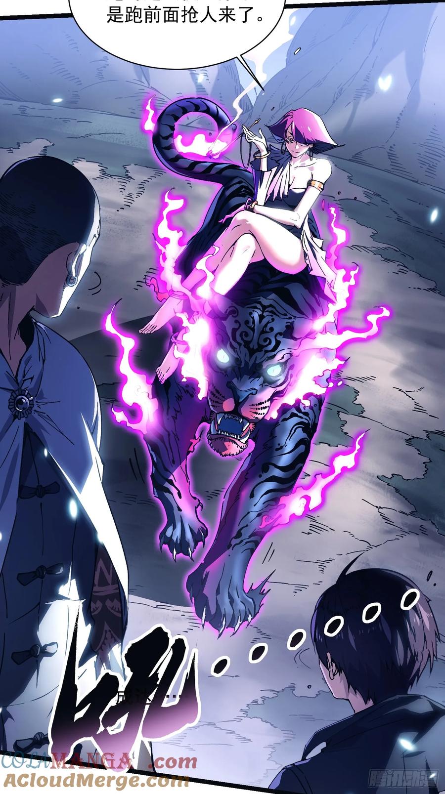 《高武进化：从觉醒怪兽之王开始》014战场大杀器：核辐射 第46页