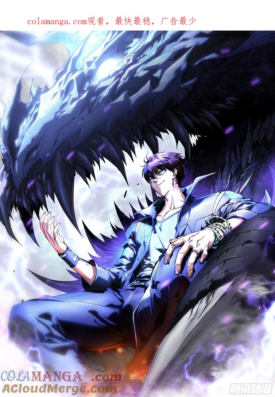 《高武进化：从觉醒怪兽之王开始》014战场大杀器：核辐射 第1页
