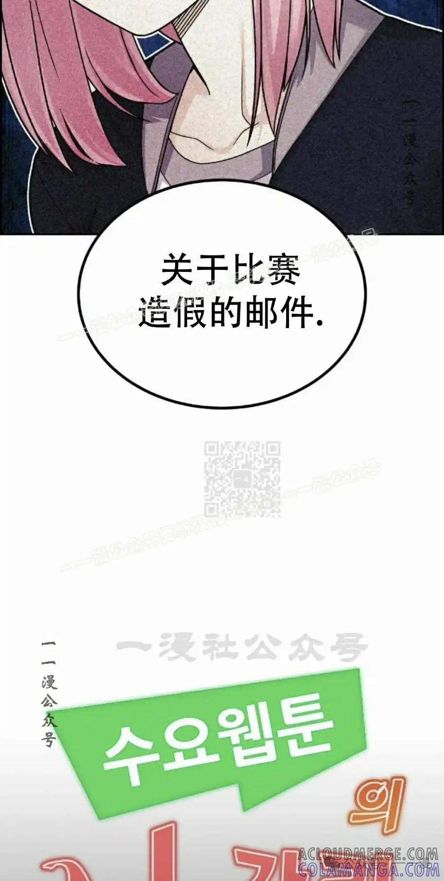 漫画里的罗康林 第15集 第7页